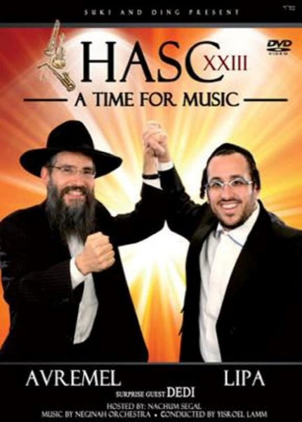 HASC 23 DVD (Download)