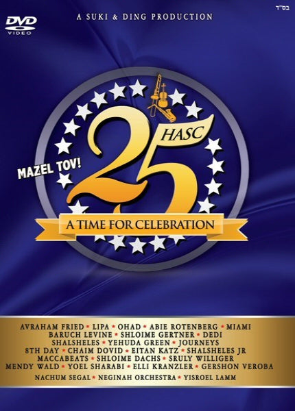 HASC 25 DVD (Download)