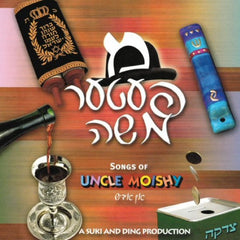 Uncle Moishy - פעטער משה (MP3)