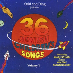 36 Jewish Childrens Songs 1 (MP3)
