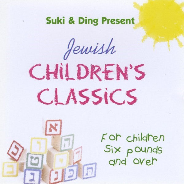 Jewish Children's Classics (MP3)