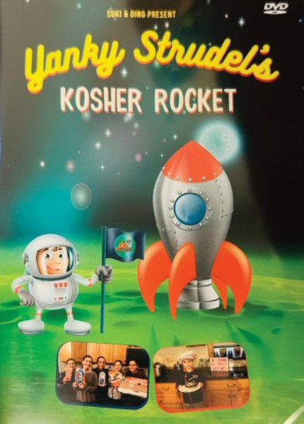 Yanky Strudel's Kosher Rocket DVD (Download)