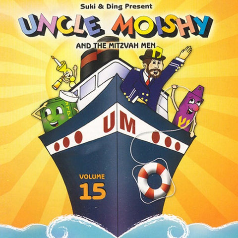 Uncle Moishy 15 (MP3)